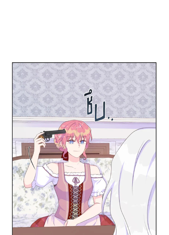 Don’t Trust the Female Lead 17 19